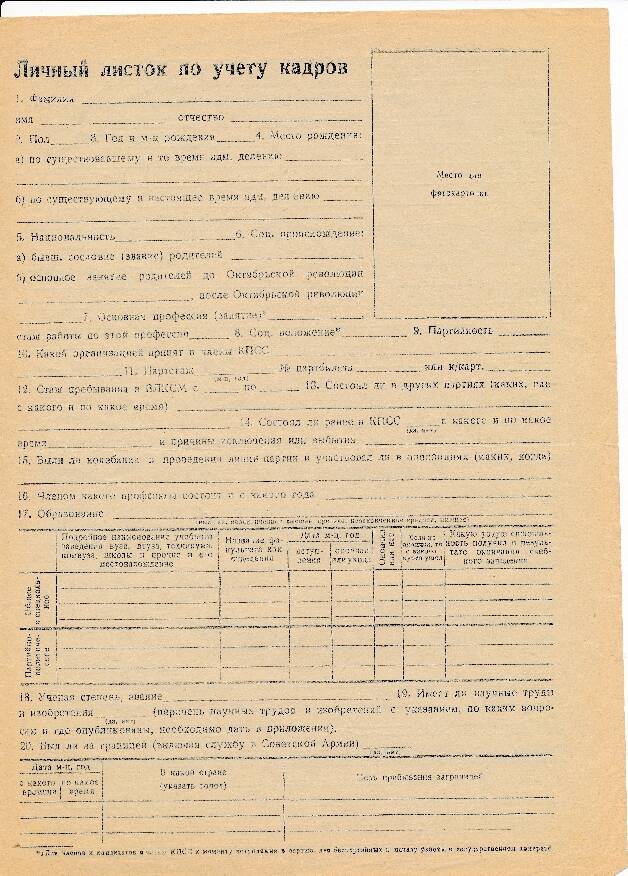 Материалы личного архива