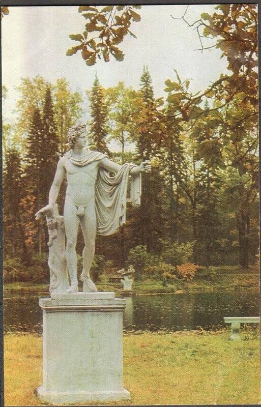 Открытка почтовая «Верхний парк скульптура “Аполлон Бельведерский”».