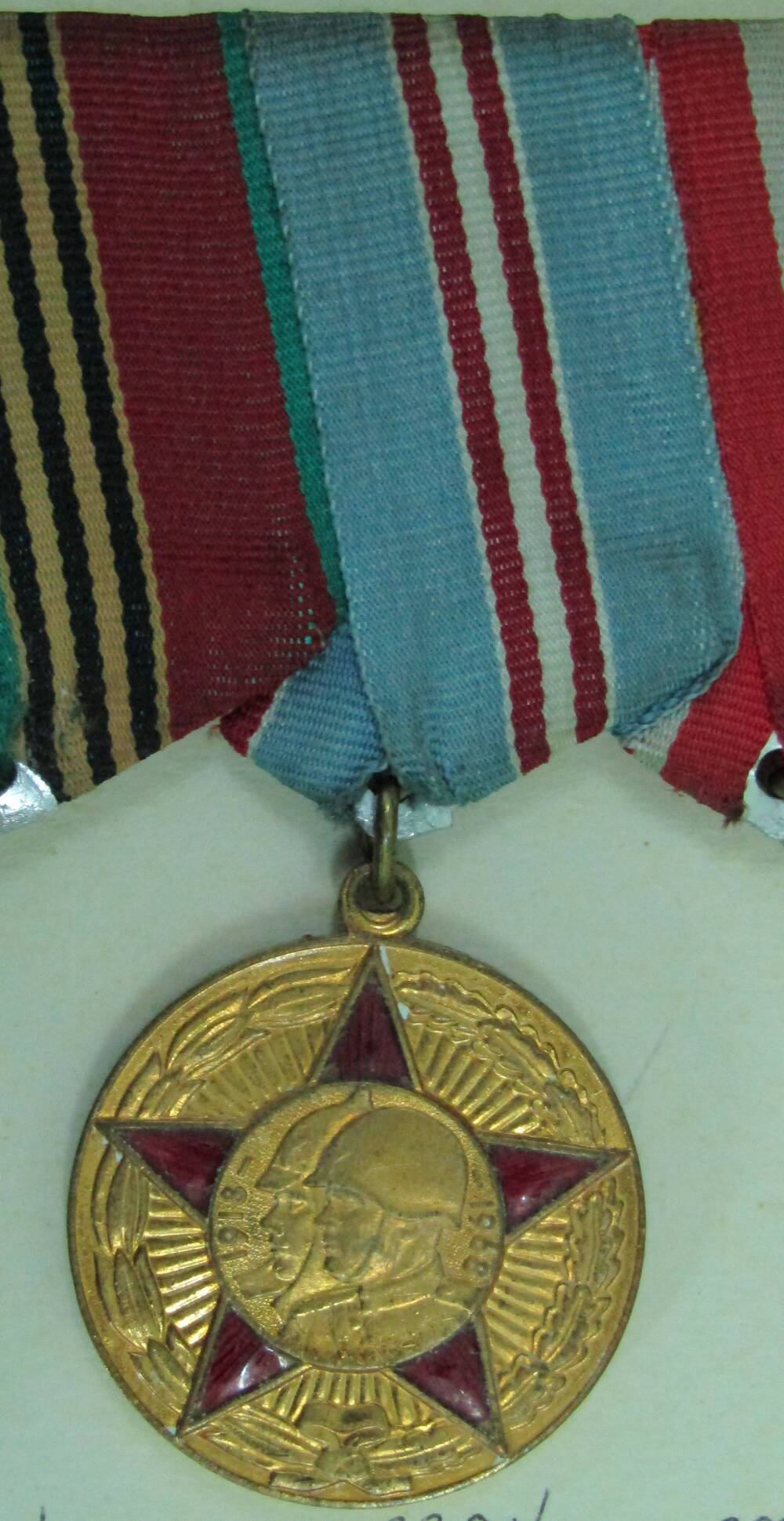 Медаль 50 лет Вооруженных Сил СССР Мельникова Алексея Лаврентьевича.