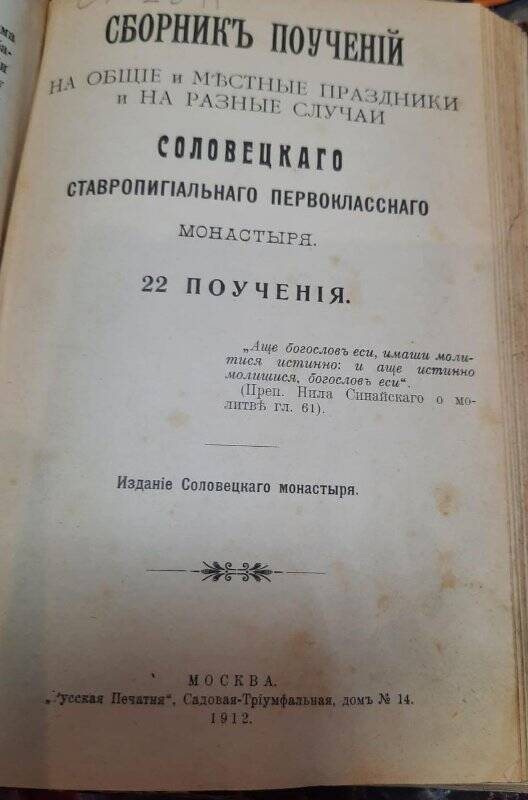 Книга. Сборник очерков и рассказов.