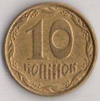 Монета Национального Банка Украины 10 копiйок
