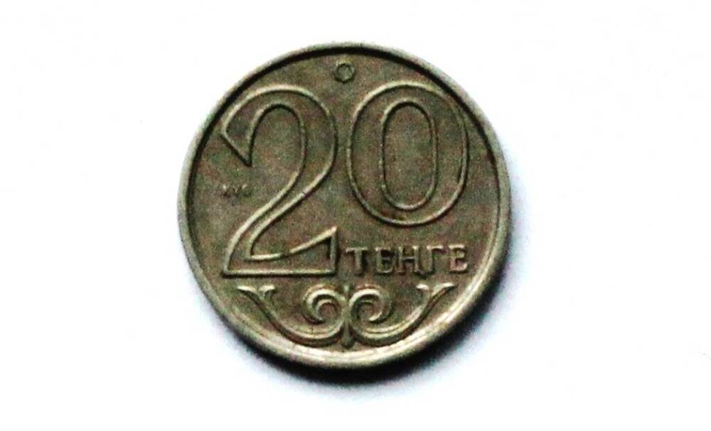 Монета казахская  20 тенге 2006 года.