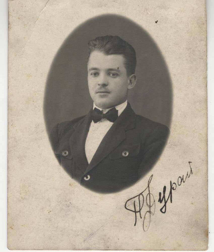 Фотография черно-белая. Петр Степанович Дурай. 06 октября 1923 год. Город Харбин