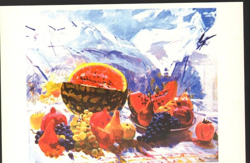 Открытка. Натюрморт с арбузом. Из набора цветных открыток «Камиль Сафаргалеев».