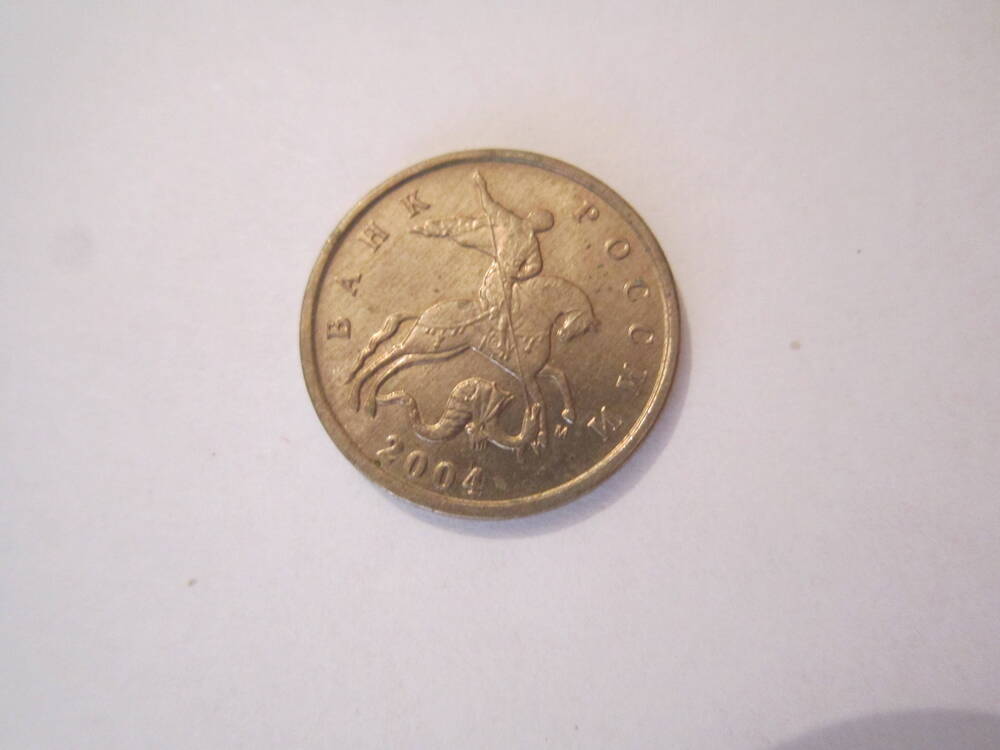 Монета достоинством 5 копеек 2004 года