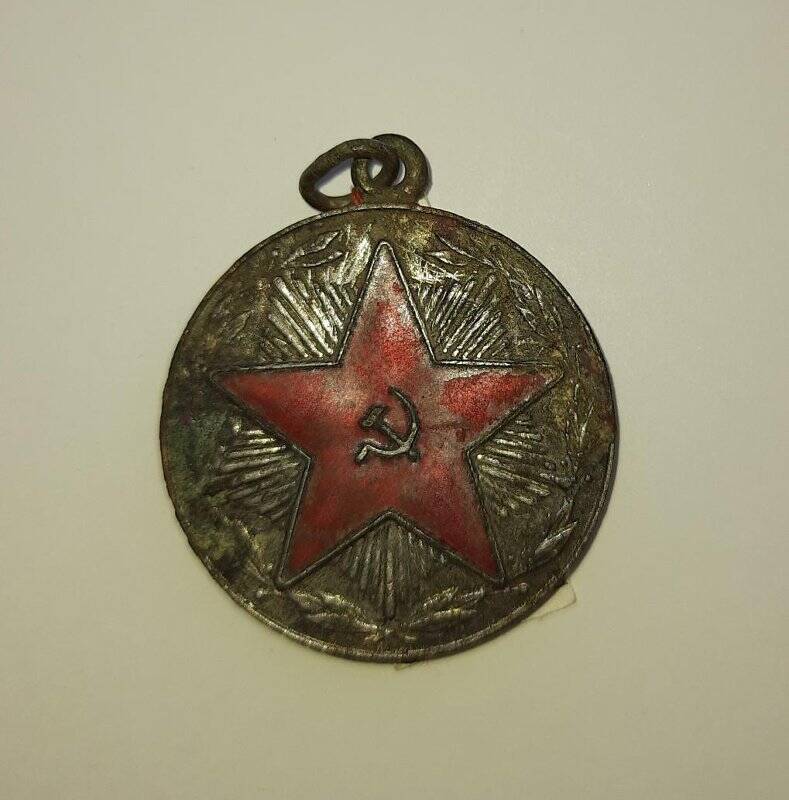 Медаль «За 20 лет безупречной службы» МВД РСФСР