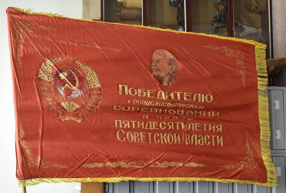 Знамя Байкитского оленеводческого совхоза