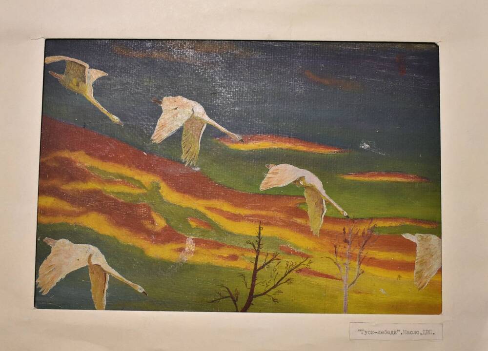 Картина Гуси - лебеди