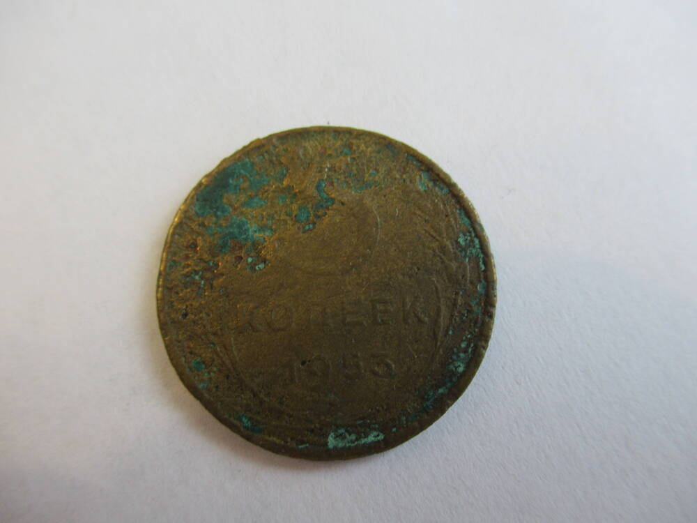 Монета 5 копеек 1953 года.