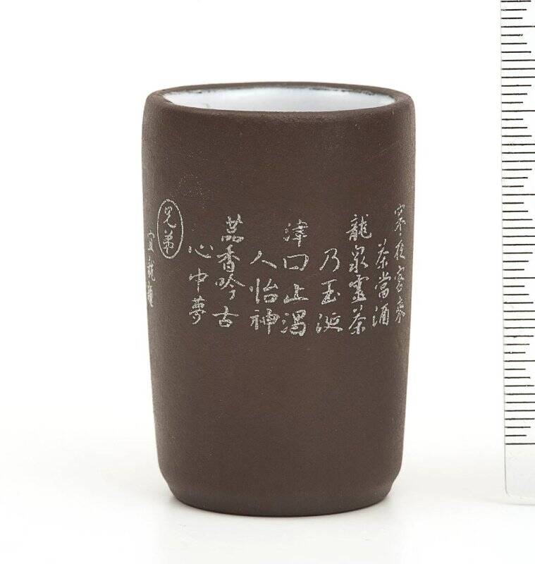 Чашка чайная вэнсянбэй. из сервиза чайного «Вечность».