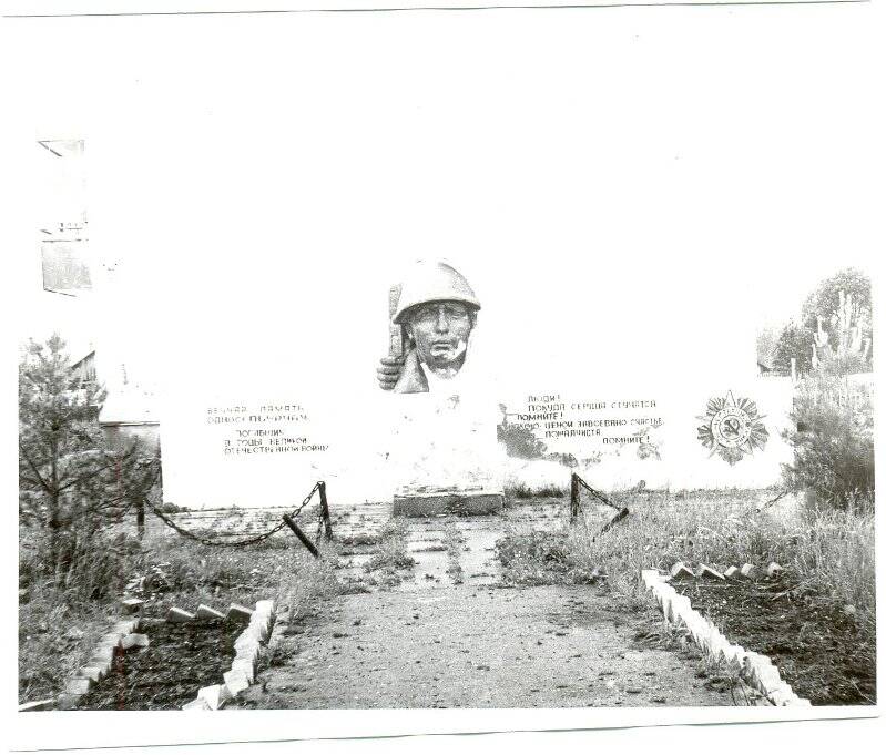 Фотография ч/б. Памятник воинам-междуреченцам, погибшим в годы Великой Отечественной войны, в д. Врагово.