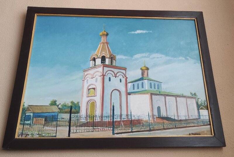 Картина. Свято - Андреевская церковь в г. Марксе