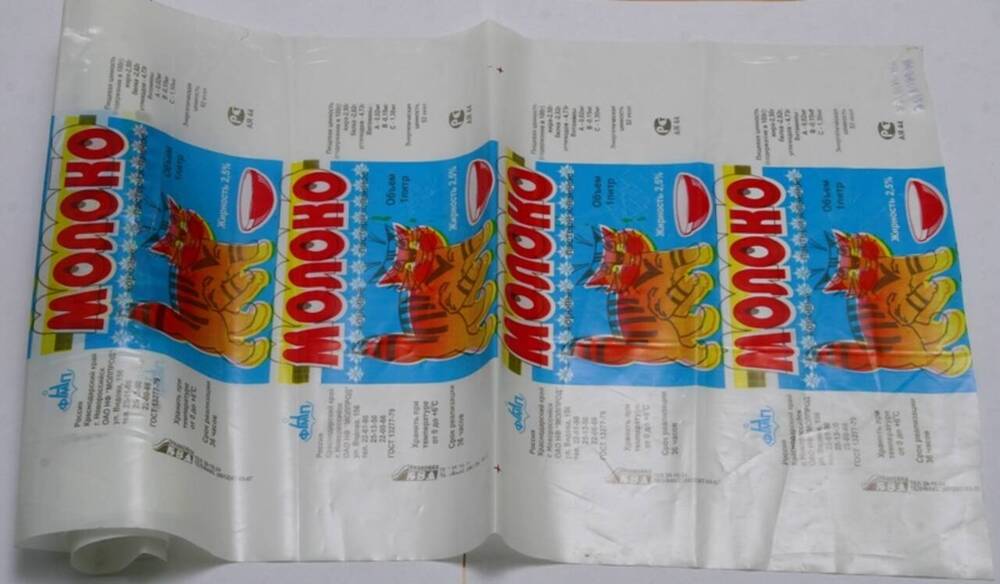Пленка упаковочная для молока коровьего пастеризованного продукции ОАО Новороссийская фирма Молпрод.