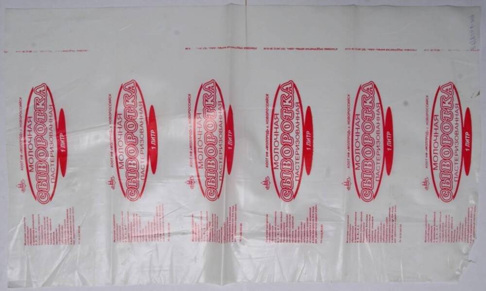 Пленка упаковочная для сыворотки молочной пастеризованной продукции ОАО Новороссийская фирма Молпрод.