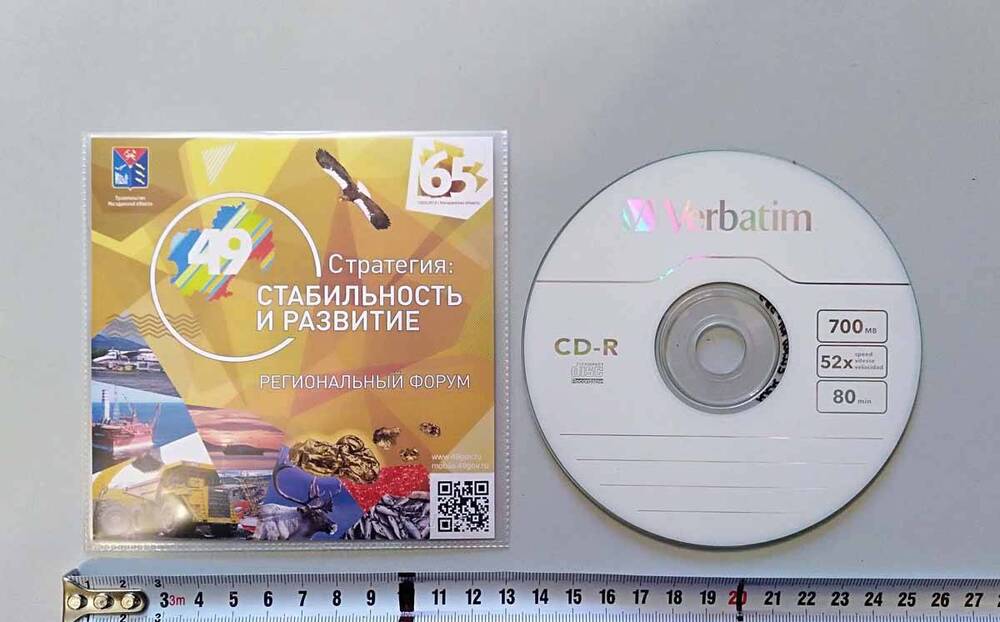 CD-диск в пластиковом футляре. Региональный форум «Стратегия: стабильность и развитие», 1953 – 2018 г., 65 лет Магаданская область