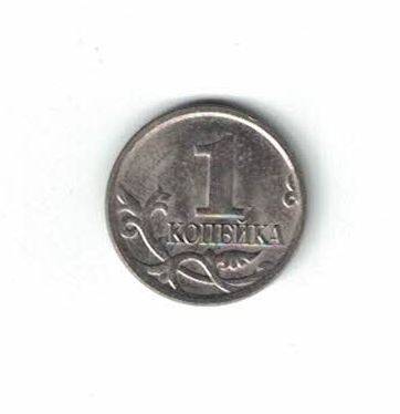 Монета номиналом 1 копейка выпуска 2008 г. из комплекта монет Российской Федерации «Современные копейки» 1997-2014 гг. выпуска (1 копейка и 5 копеек) в коллекционном альбоме.