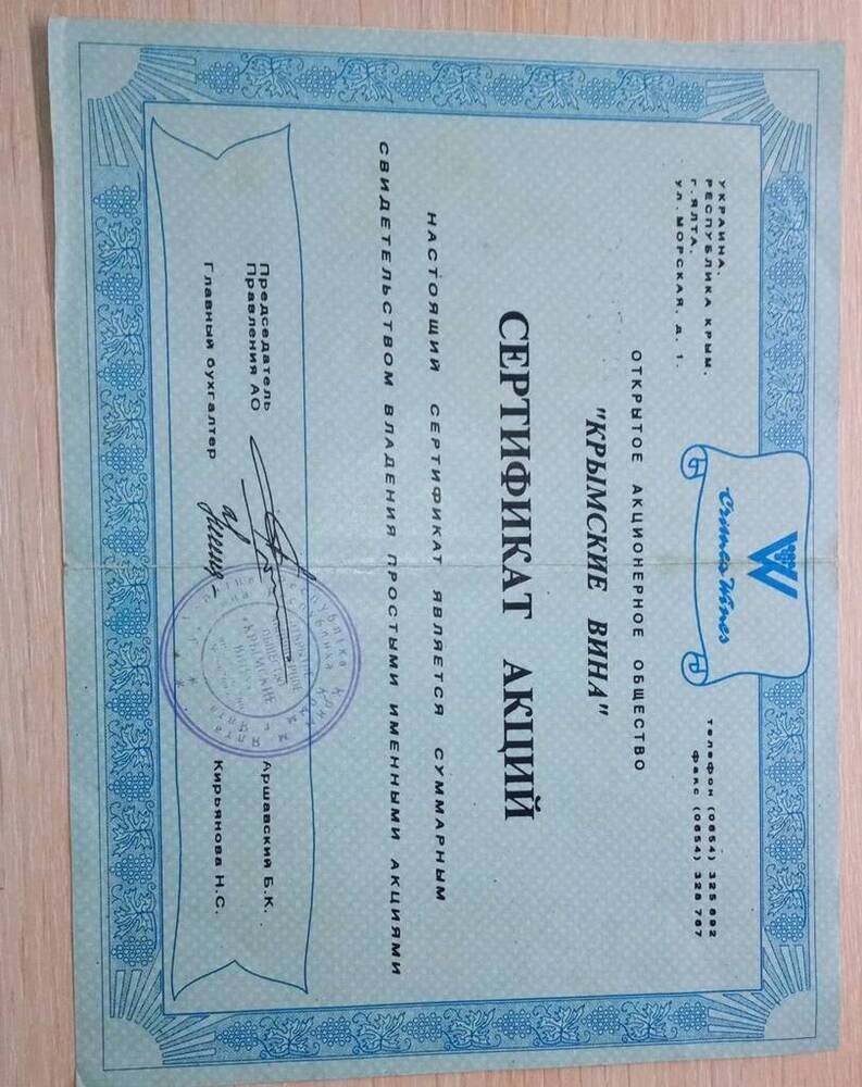 Сертификат Пархоменко Алекасндра Павловича