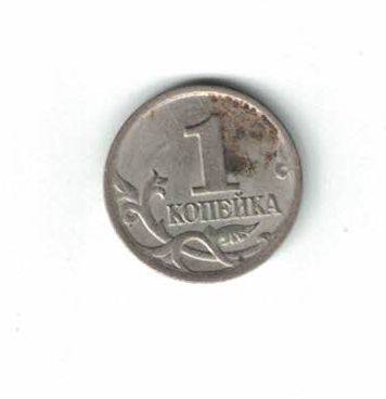 Монета номиналом 1 копейка выпуска 2000 г. из комплекта монет Российской Федерации «Современные копейки» 1997-2014 гг. выпуска (1 копейка и 5 копеек) в коллекционном альбоме.