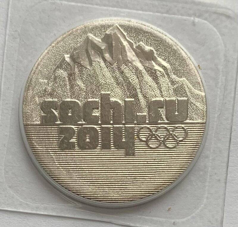 Монета 25 рублей «Sochi.ru 2014»