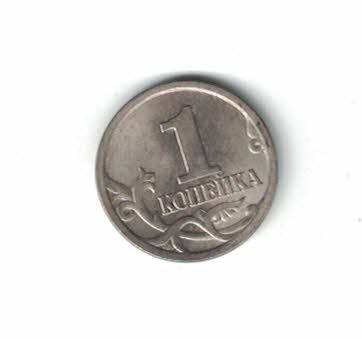 Монета номиналом 1 копейка выпуска 2004 г. из комплекта монет Российской Федерации «Современные копейки» 1997-2014 гг. выпуска (1 копейка и 5 копеек) в коллекционном альбоме.