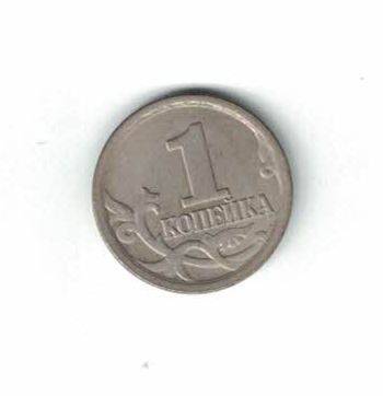 Монета номиналом 1 копейка выпуска 2006 г. из комплекта монет Российской Федерации «Современные копейки» 1997-2014 гг. выпуска (1 копейка и 5 копеек) в коллекционном альбоме.