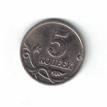 Монета номиналом 5 копеек выпуска 1998 г. из комплекта монет Российской Федерации «Современные копейки» 1997-2014 гг. выпуска (1 копейка и 5 копеек) в коллекционном альбоме.