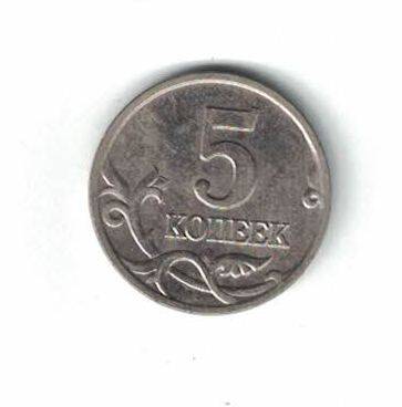 Монета номиналом 5 копеек выпуска 2000 г. из комплекта монет Российской Федерации «Современные копейки» 1997-2014 гг. выпуска (1 копейка и 5 копеек) в коллекционном альбоме.