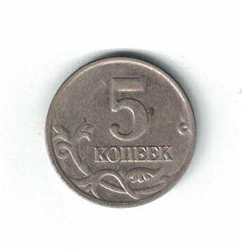 Монета номиналом 5 копеек выпуска 2001 г. из комплекта монет Российской Федерации «Современные копейки» 1997-2014 гг. выпуска (1 копейка и 5 копеек) в коллекционном альбоме.