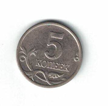 Монета номиналом 5 копеек выпуска 2004 г. из комплекта монет Российской Федерации «Современные копейки» 1997-2014 гг. выпуска (1 копейка и 5 копеек) в коллекционном альбоме.
