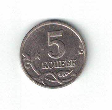Монета номиналом 5 копеек выпуска 2005 г. из комплекта монет Российской Федерации «Современные копейки» 1997-2014 гг. выпуска (1 копейка и 5 копеек) в коллекционном альбоме.