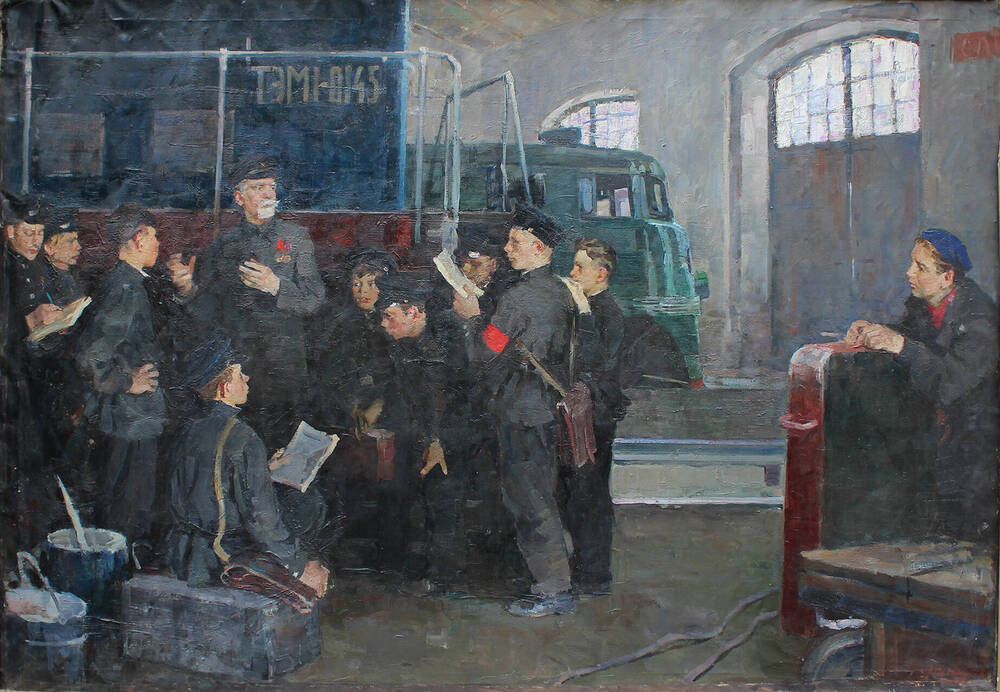 Картина «Будущие железнодорожники» («Первый урок знатного машиниста страны Феликса Алексеевича Яблонского»)