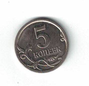 Монета номиналом 5 копеек выпуска 2007 г. из комплекта монет Российской Федерации «Современные копейки» 1997-2014 гг. выпуска (1 копейка и 5 копеек) в коллекционном альбоме.