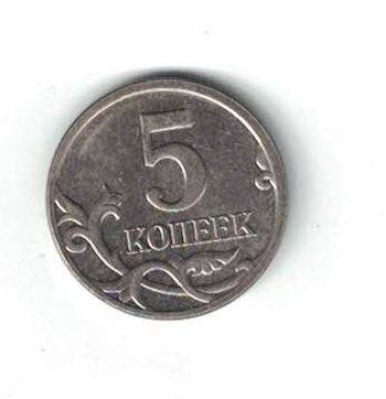 Монета номиналом 5 копеек выпуска 2009 г. из комплекта монет Российской Федерации «Современные копейки» 1997-2014 гг. выпуска (1 копейка и 5 копеек) в коллекционном альбоме.