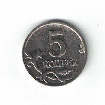 Монета номиналом 5 копеек выпуска 2014 г. из комплекта монет Российской Федерации «Современные копейки» 1997-2014 гг. выпуска (1 копейка и 5 копеек) в коллекционном альбоме.