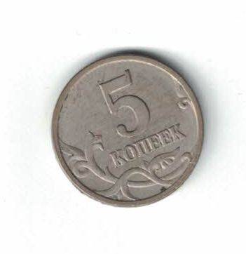 Монета номиналом 5 копеек выпуска 1997 г. из комплекта монет Российской Федерации «Современные копейки» 1997-2014 гг. выпуска (1 копейка и 5 копеек) в коллекционном альбоме.