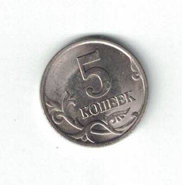Монета номиналом 5 копеек выпуска 2003 г. из комплекта монет Российской Федерации «Современные копейки» 1997-2014 гг. выпуска (1 копейка и 5 копеек) в коллекционном альбоме.