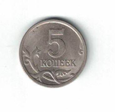 Монета номиналом 5 копеек выпуска 2005 г. из комплекта монет Российской Федерации «Современные копейки» 1997-2014 гг. выпуска (1 копейка и 5 копеек) в коллекционном альбоме.
