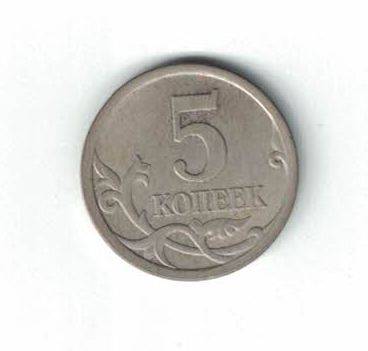 Монета номиналом 5 копеек выпуска 2008 г. из комплекта монет Российской Федерации «Современные копейки» 1997-2014 гг. выпуска (1 копейка и 5 копеек) в коллекционном альбоме.
