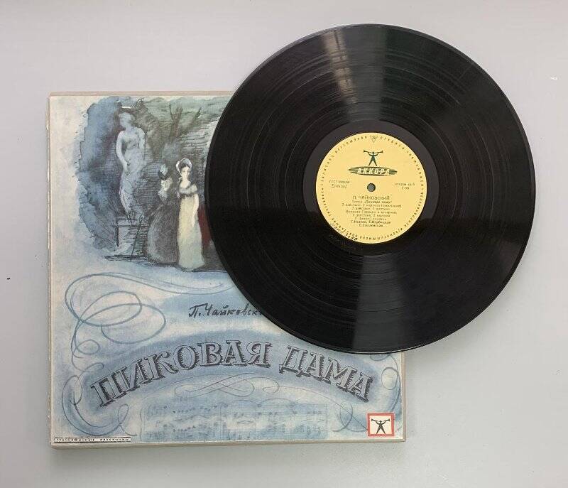 Пластинка, из комплекта П.И. Чайковский «Пиковая дама»