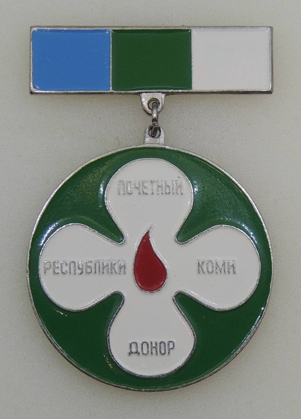 Знак нагрудный Почётный донор Республики Коми, 2002 г.