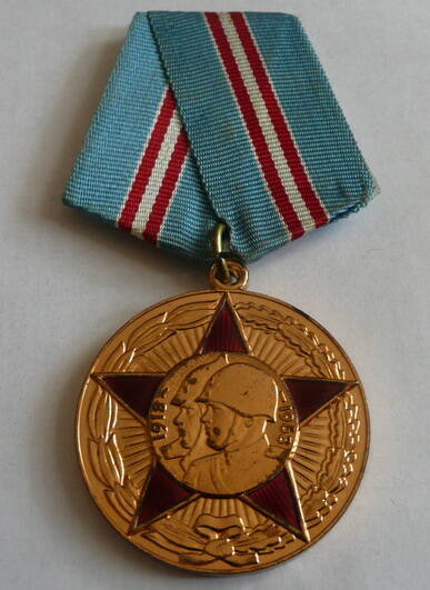 Юбилейная медаль 50 лет Вооруженных сил СССР Жарикова Ивана Егоровича