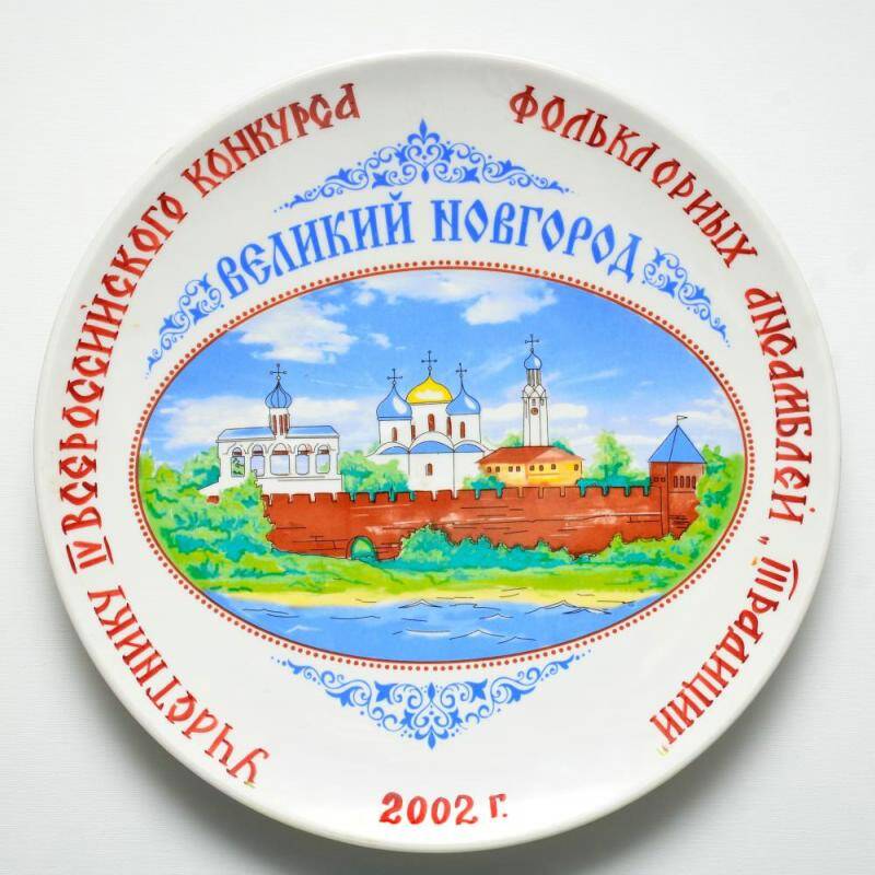 Тарелка декоративная.
