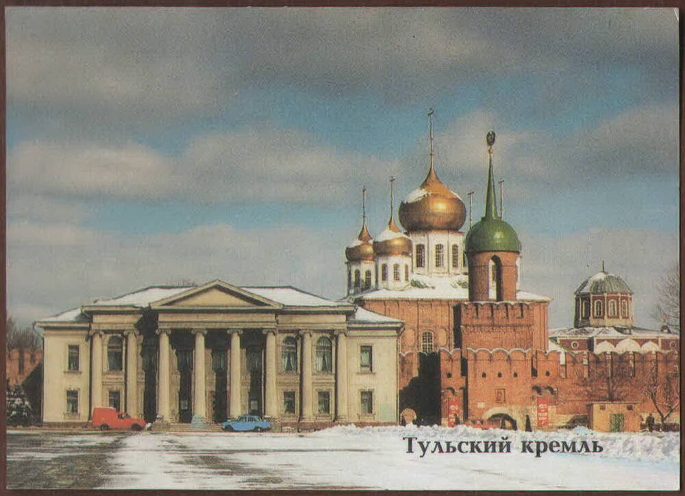 Календарь сувенирный Тульский кремль на 1996 г.