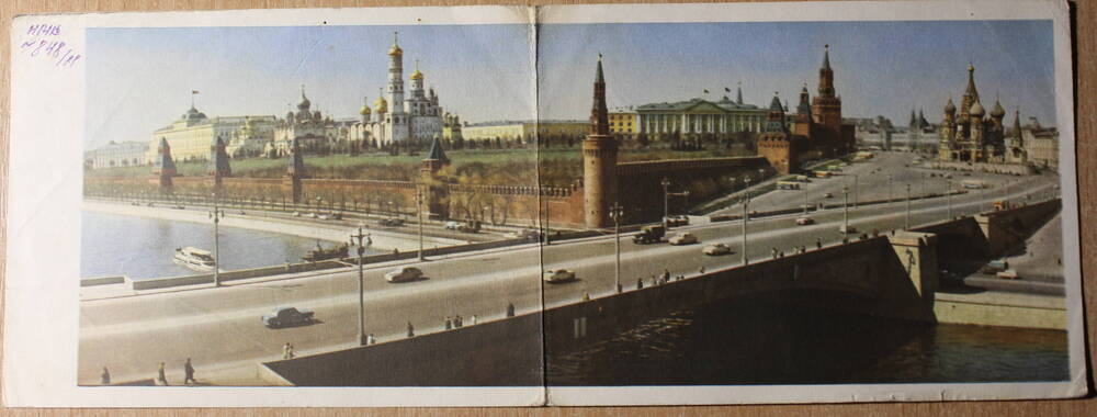 Фотография. Коллекция открыток с достопримечательностями разных городов. Москва Телеграмма.