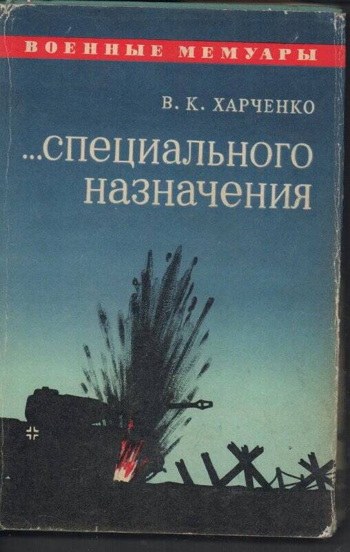 Специальная книга