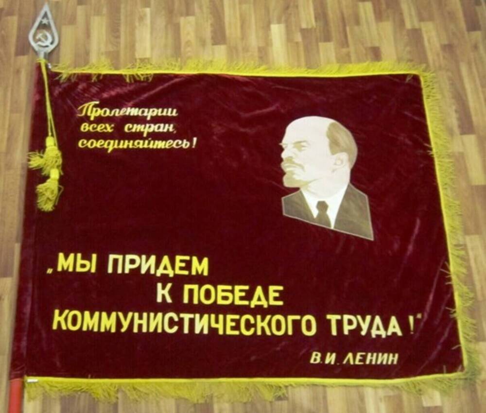 Знамя Красное Донского завода Стройтехника.