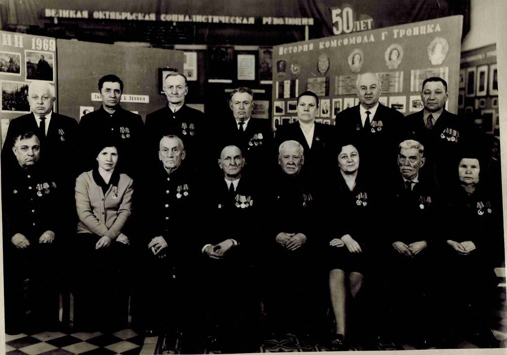 Фотография. Кавалеры ордена Ленина В.И. фотографировались в музее г. Троицка.