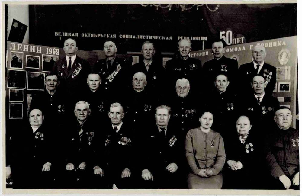 Фотография. Кавалеры ордена Ленина В.И. фотографировались в музее г. Троицка.