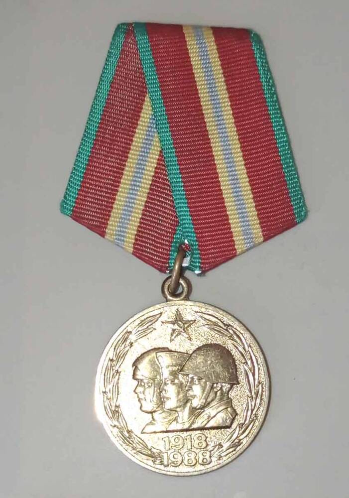 Медаль юбилейная «70 лет вооруженных сил СССР»