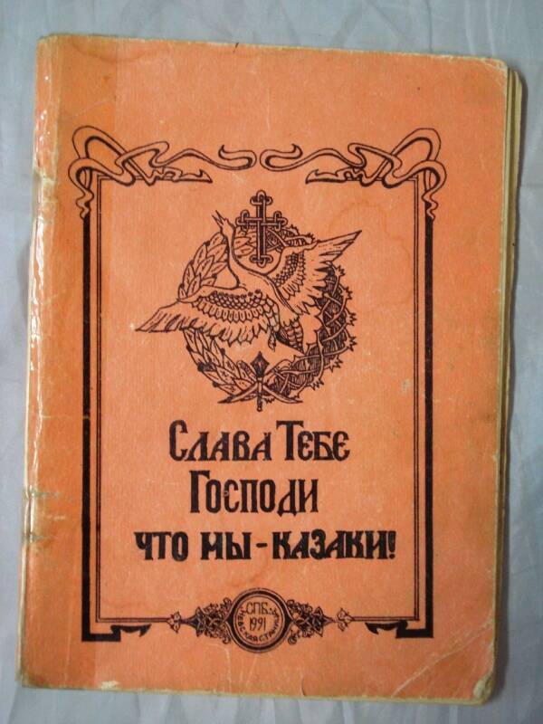 Книжка слава